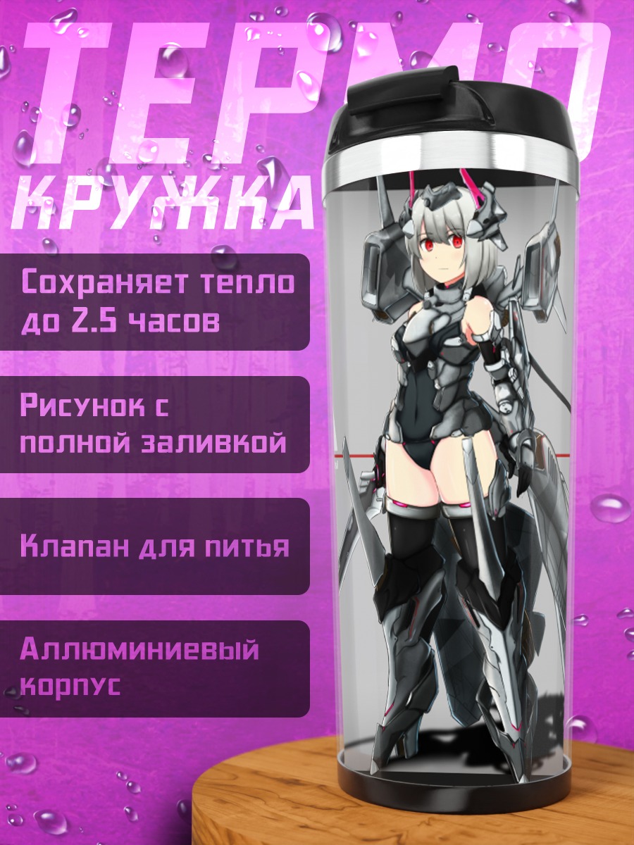 Термокружка ПАК-ФА с мечом