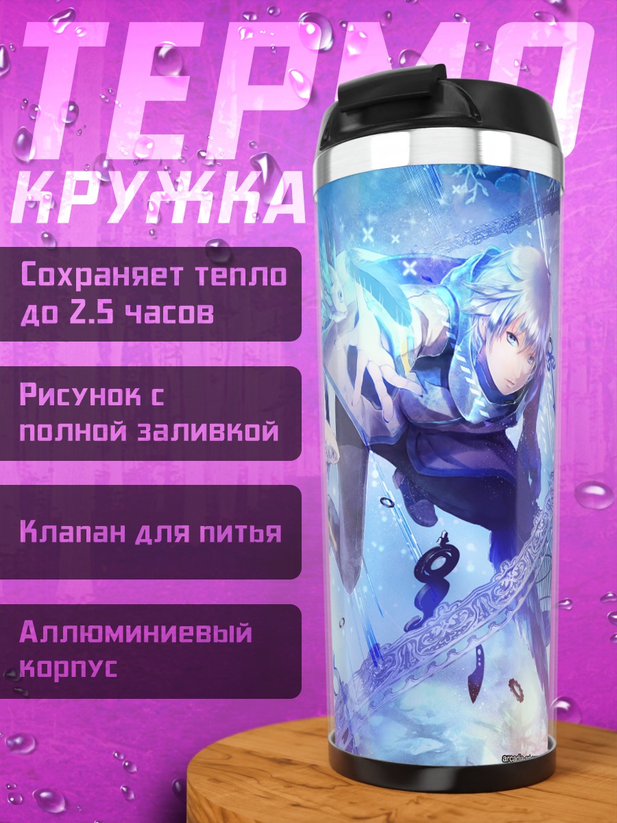 Термокружка Кайто в синеве