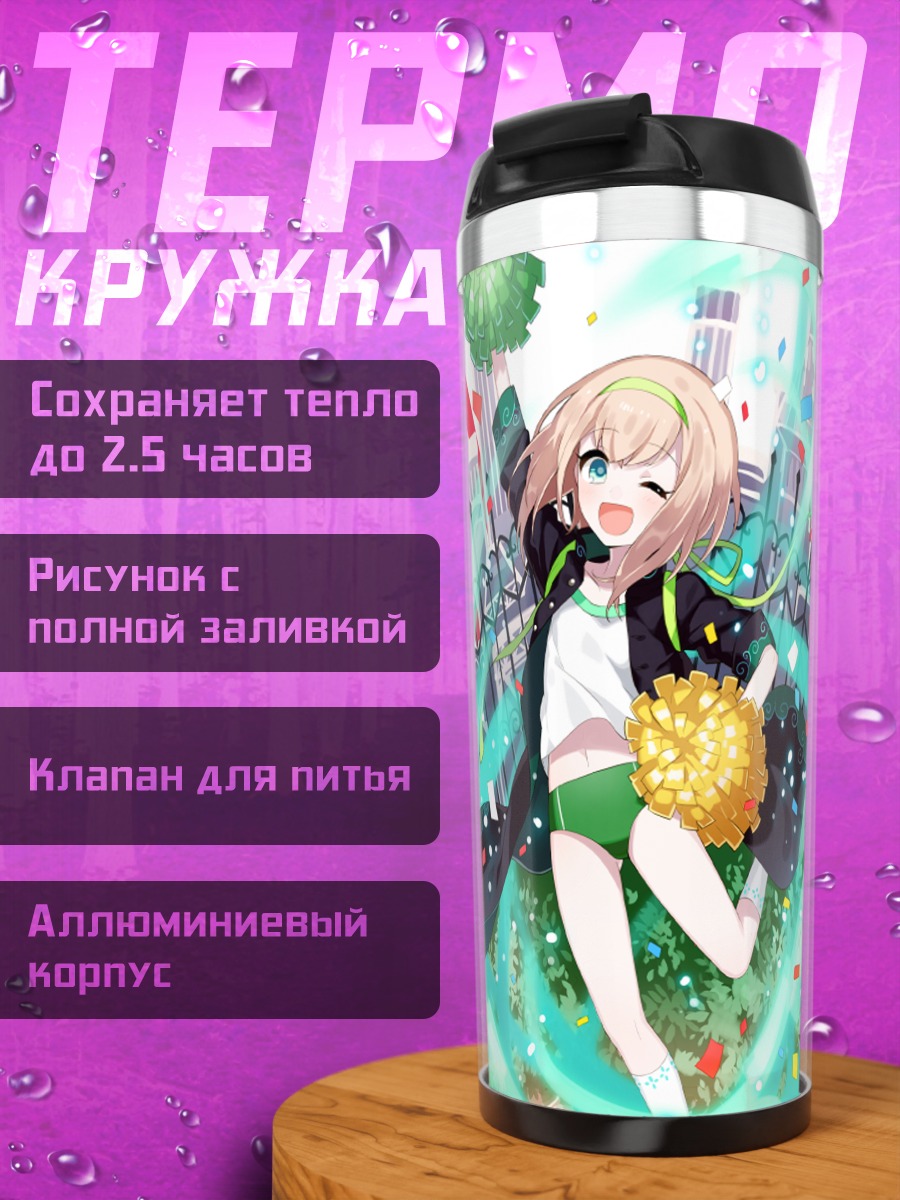 Термокружка Суфле в полете