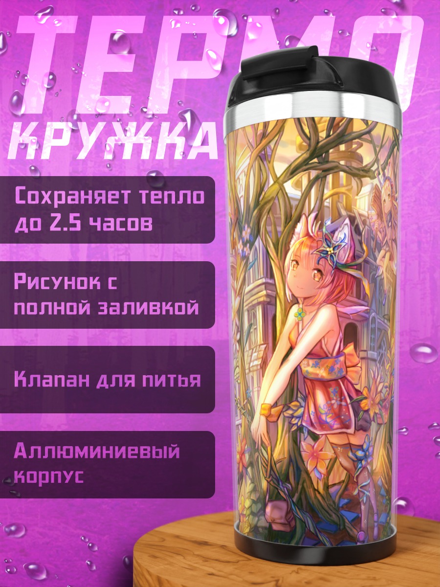 Термокружка Лисица в сказочном городе