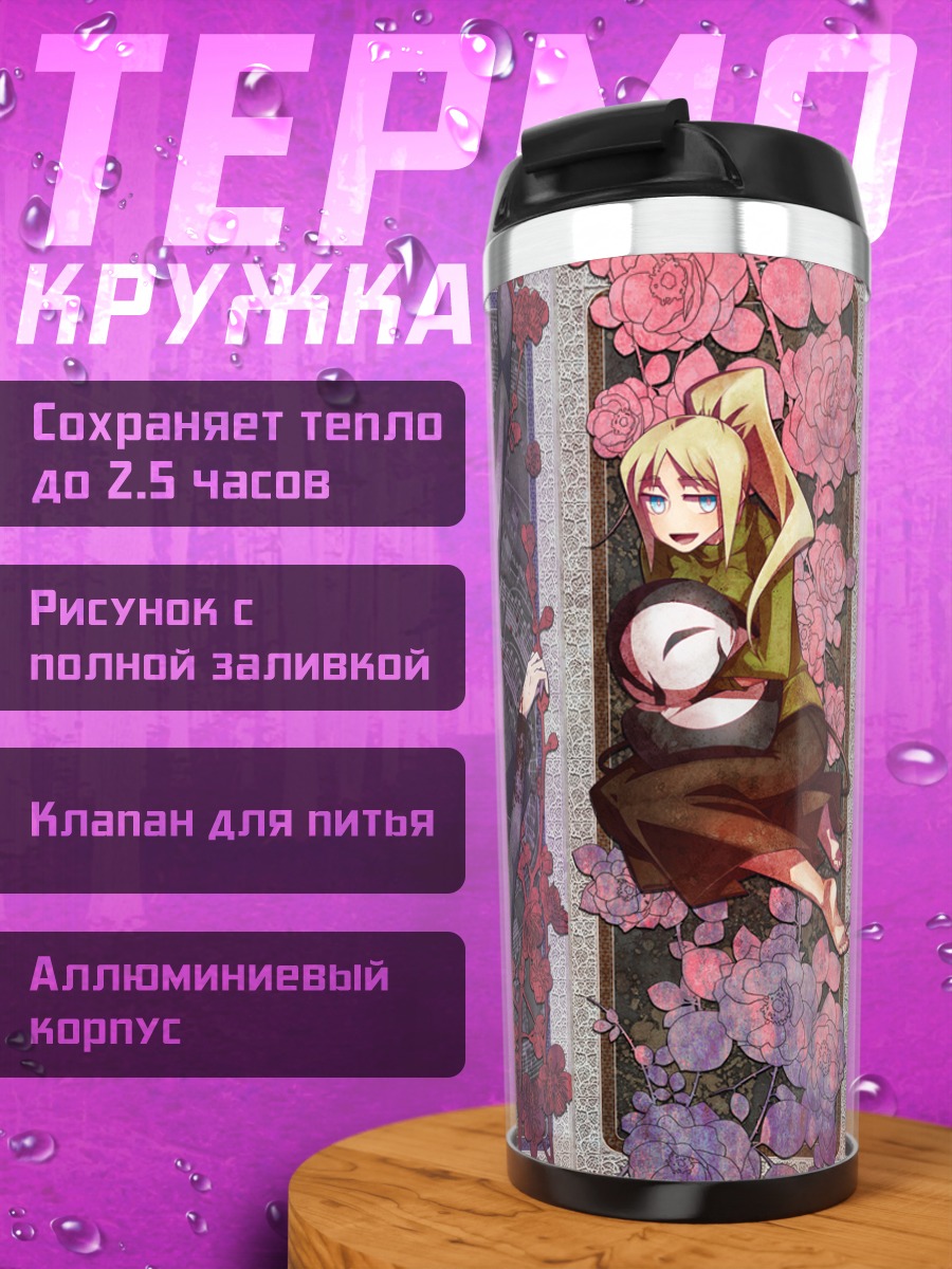 Термокружка Мадоцуки и подруги
