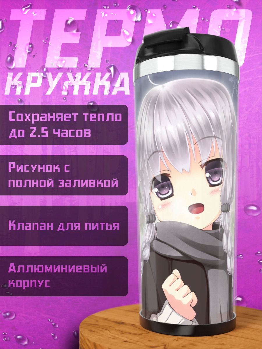 Термокружка Юдзуки Юкари в снегу