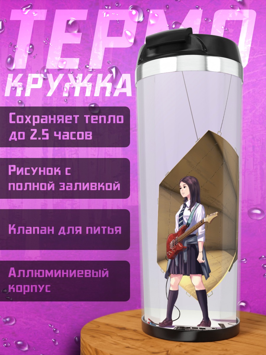 Термокружка Девушка с гитарой