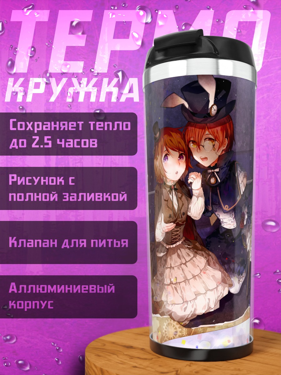 Термокружка Рин Хошизора и Ханаё Коидзуми