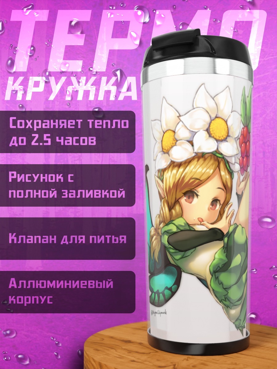 Термокружка Мерседес с цветами