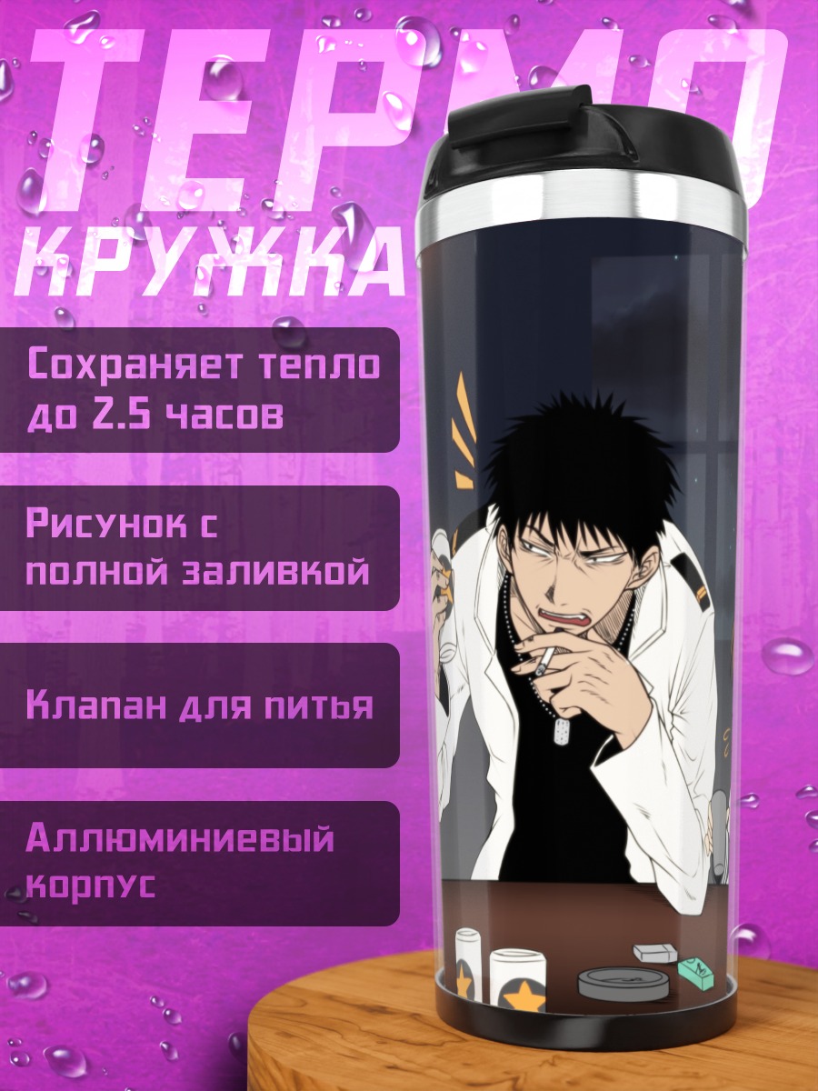 Термокружка Адмирал и Кантай Коллекшн