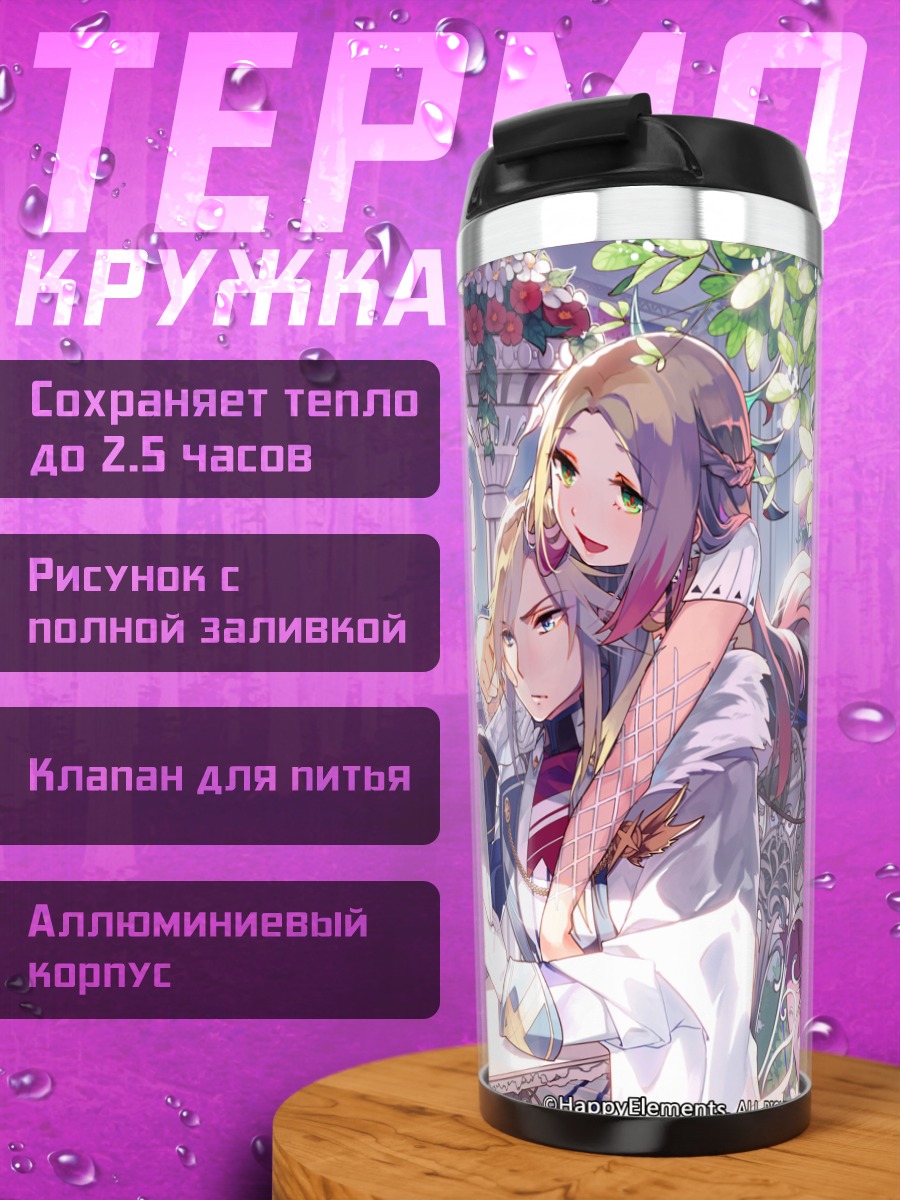Термокружка Чай в цветнике