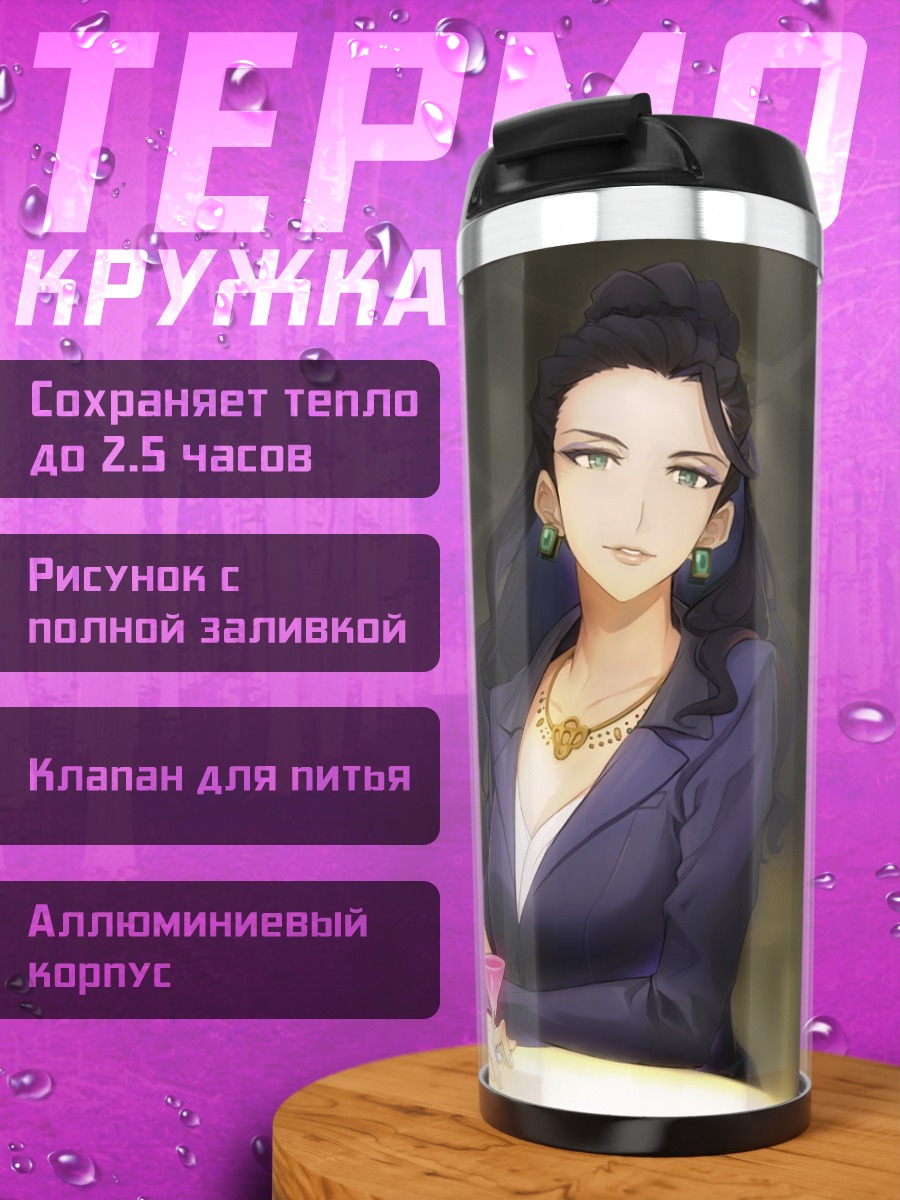 Термокружка Миширо в костюме
