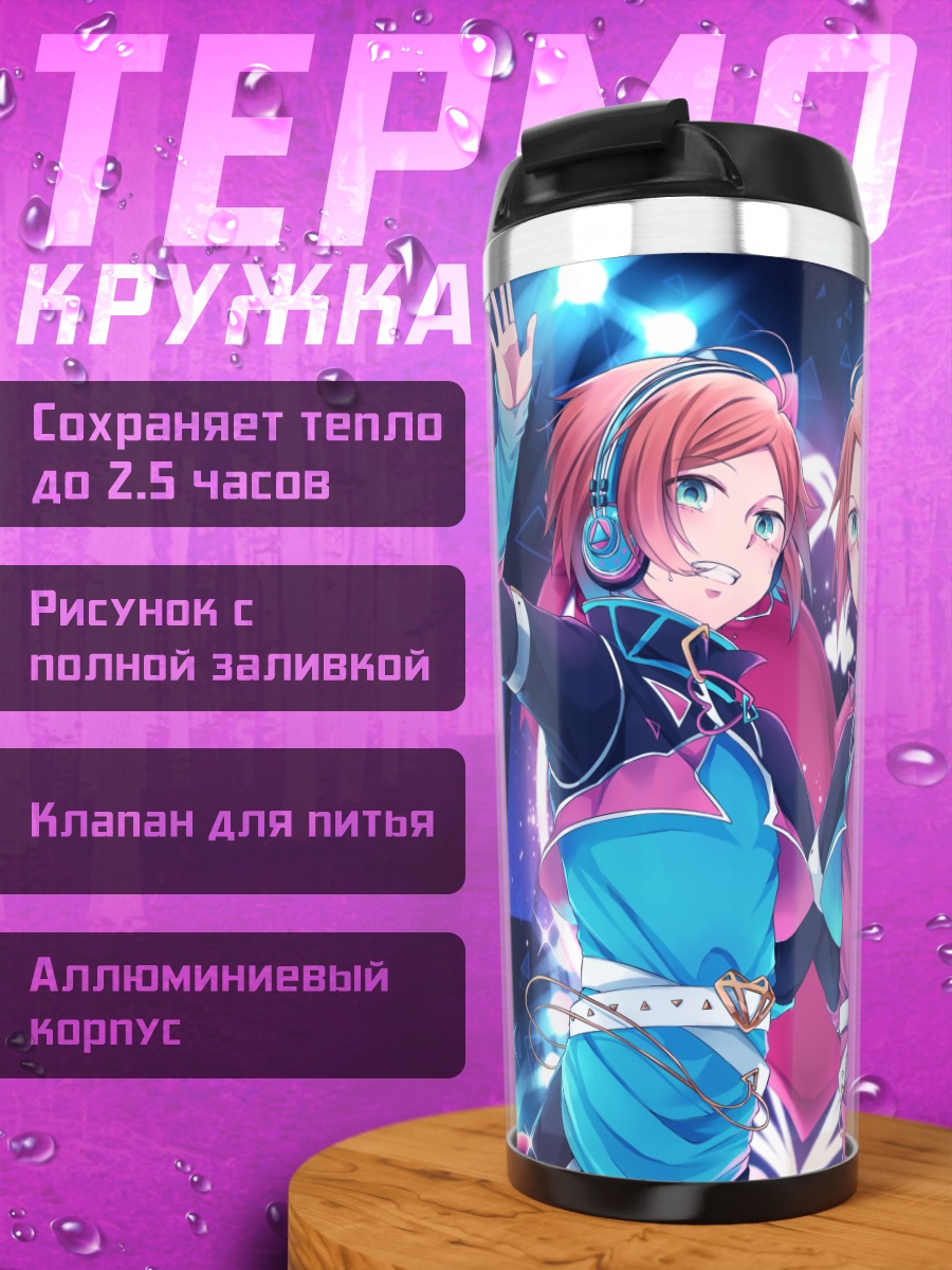 Термокружка Аой Хината и Юта