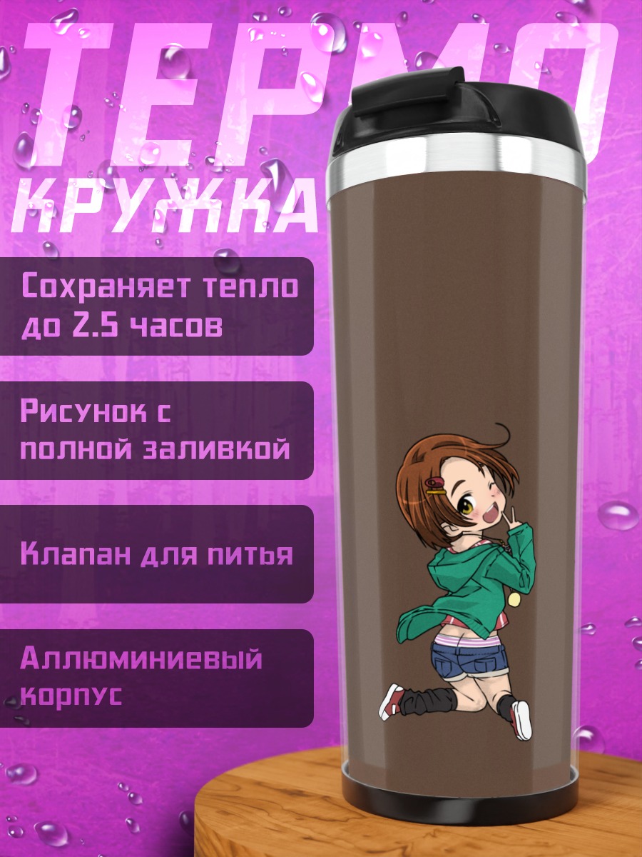 Термокружка Каору Рюдзаки в зеленом
