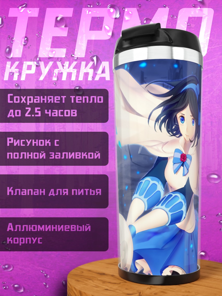 Термокружка Pixiv Fantasia в лесу