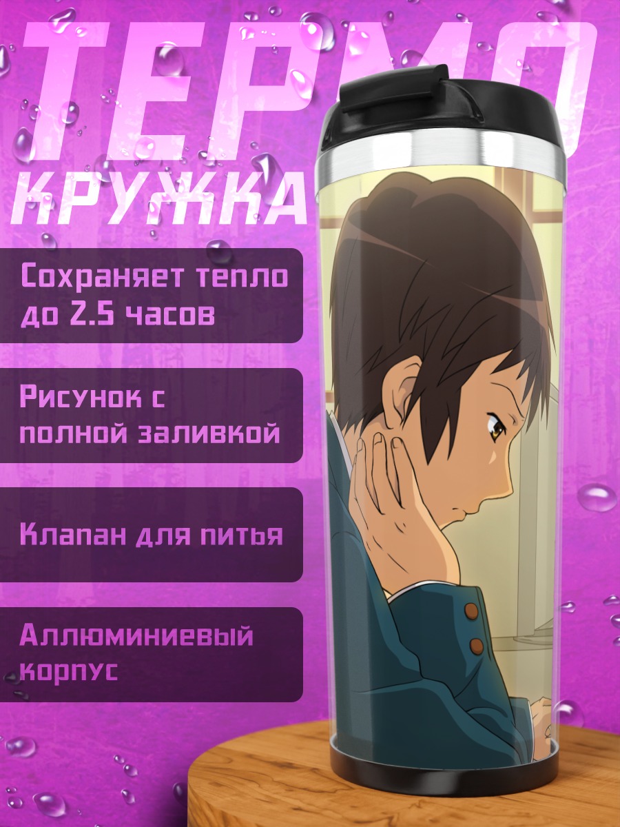 Термокружка Юки Нагато за компьютером