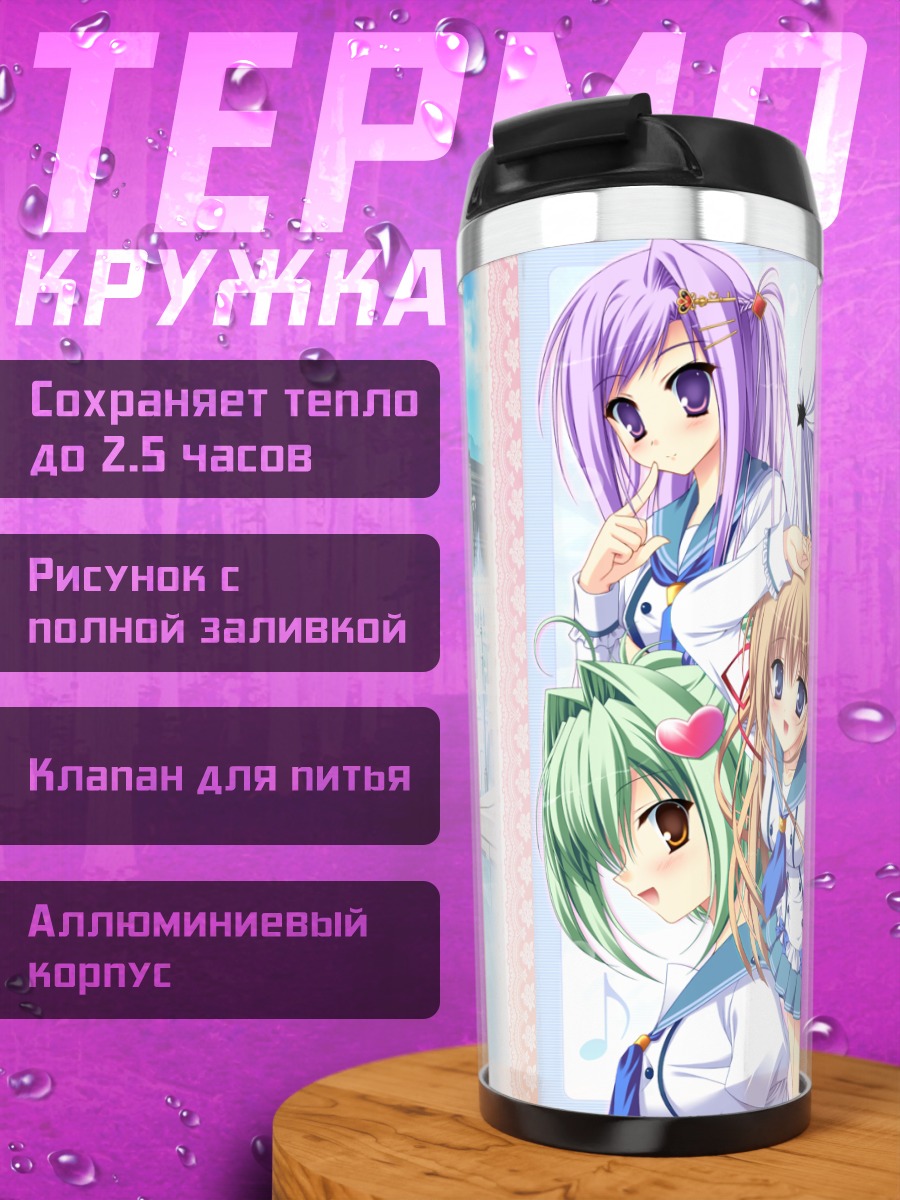 Термокружка Призм Ритм девушки