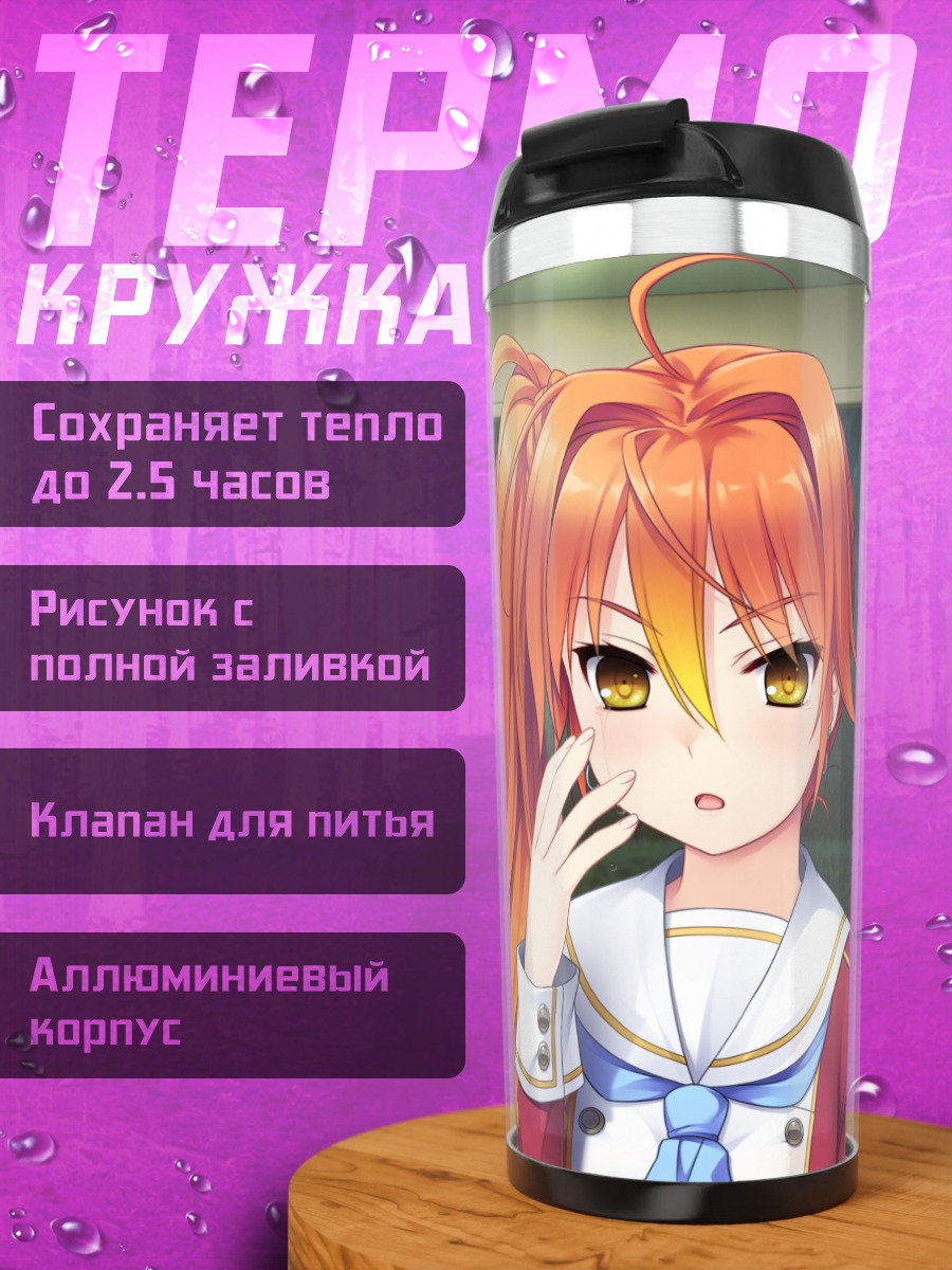 Термокружка Тамао Акахито и Синри Нарита