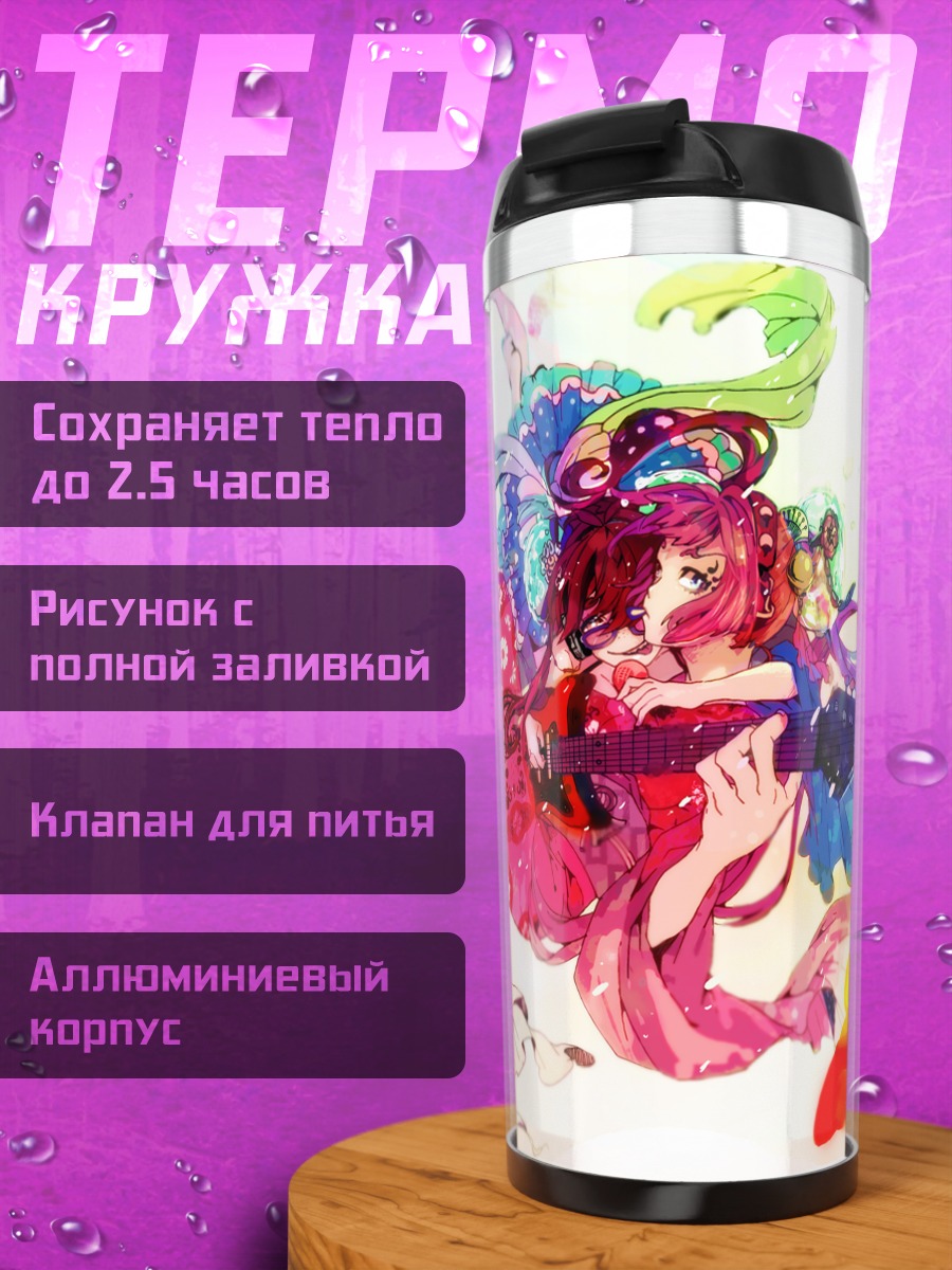 Термокружка Мику Хацунэ с гитарой