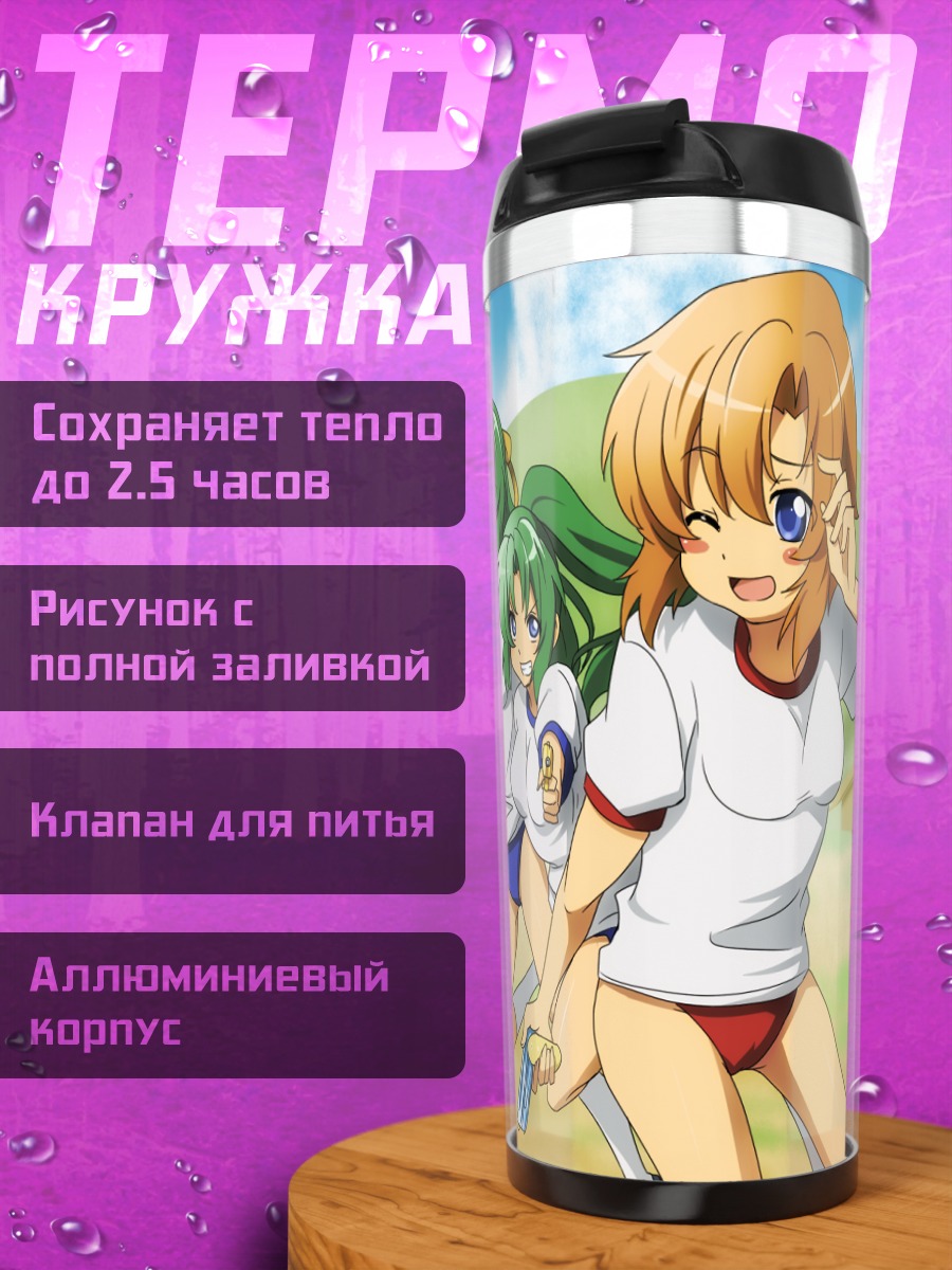 Термокружка Рика Фурудэ и подруги