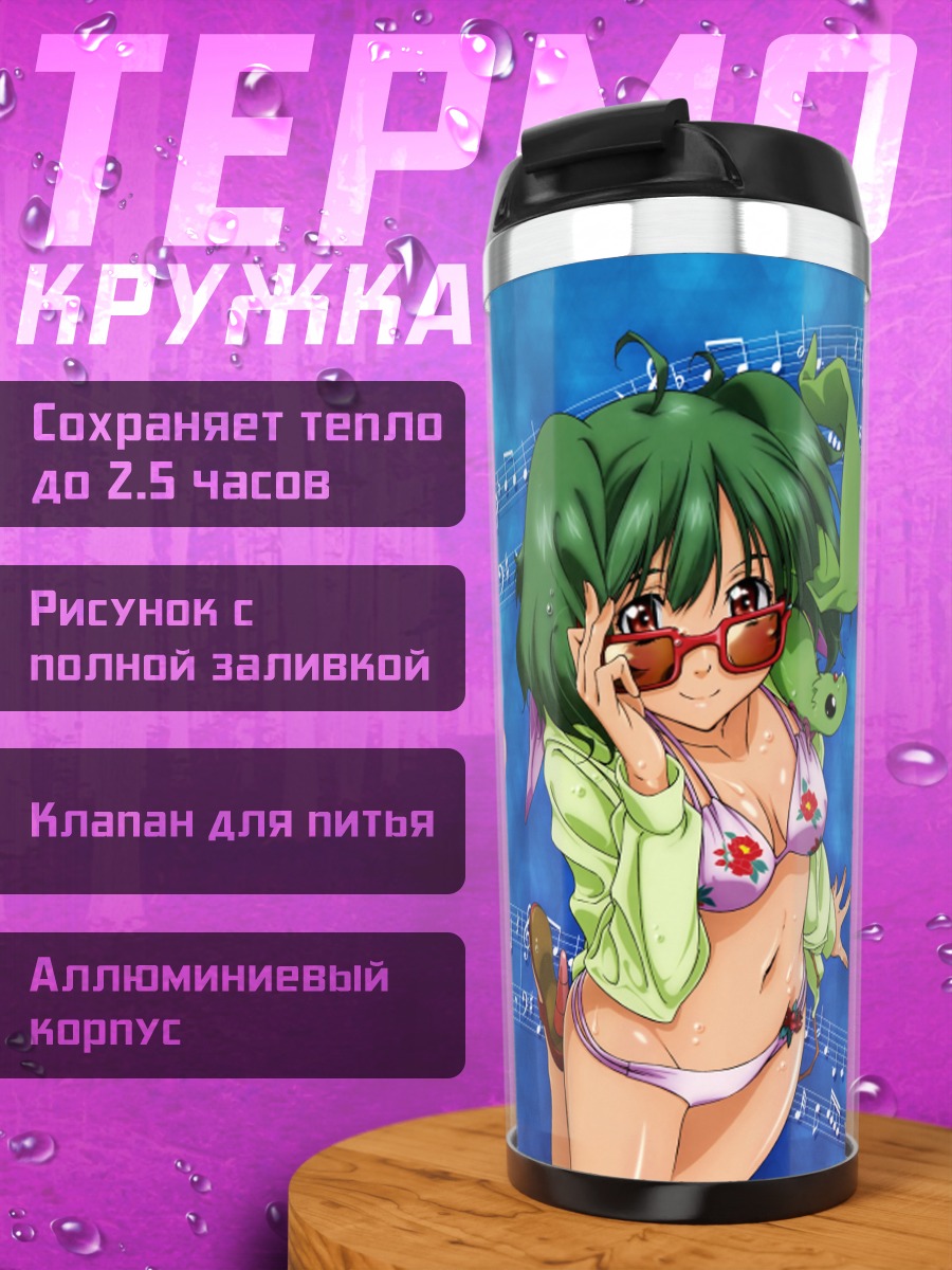 Термокружка Ранка Ли в очках