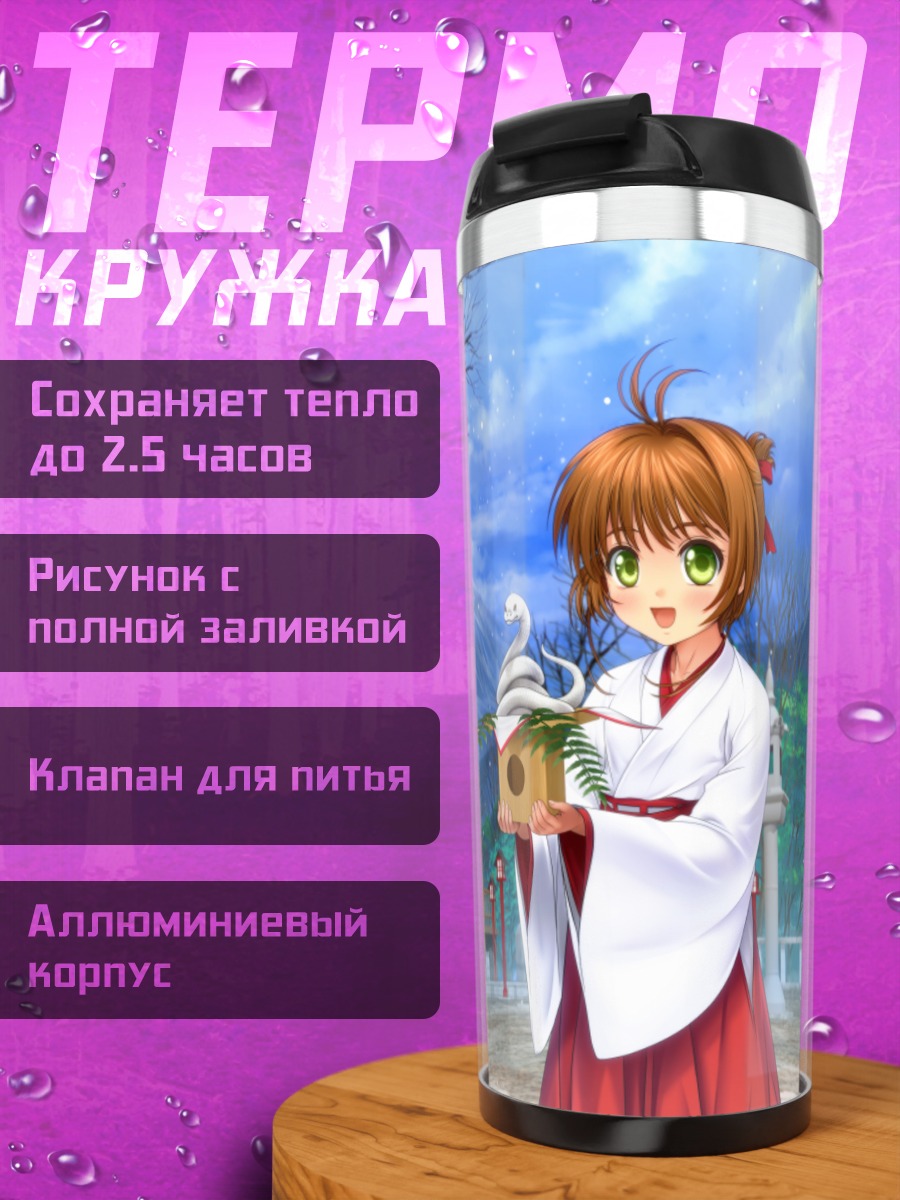 Термокружка Сакура Киномото в храме