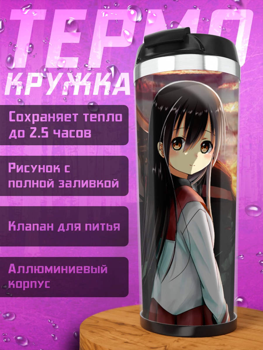 Термокружка Девушка на закате