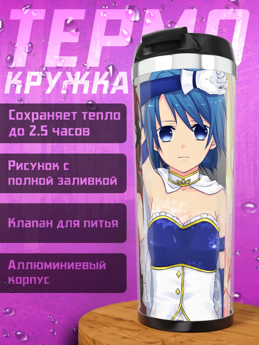 Термокружка Мадока Магика