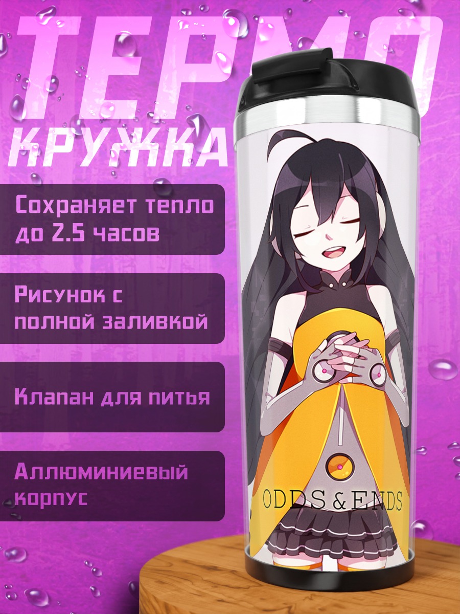 Термокружка Кейко Котоне в желтом