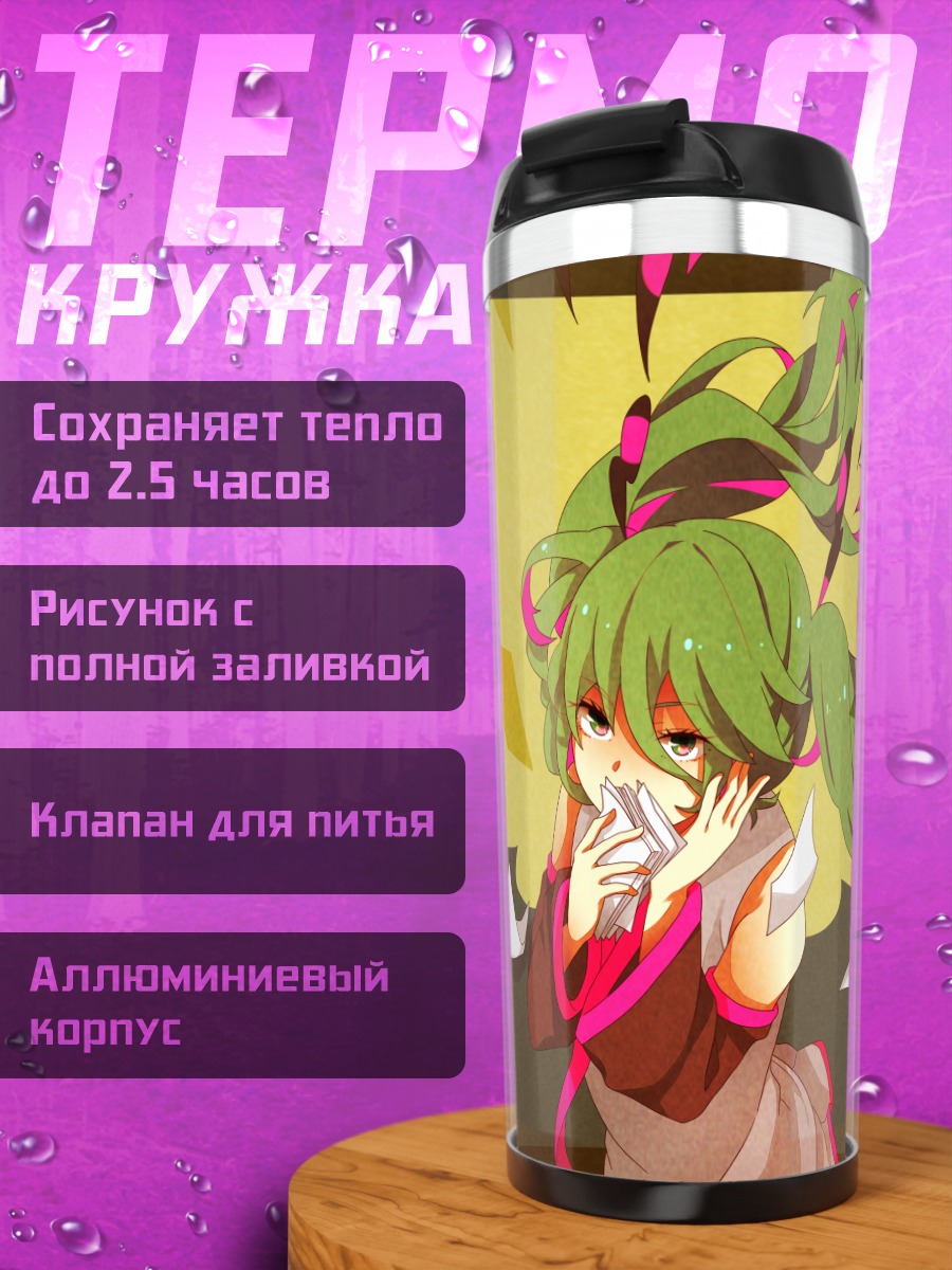 Термокружка Мику Хацунэ в вихре