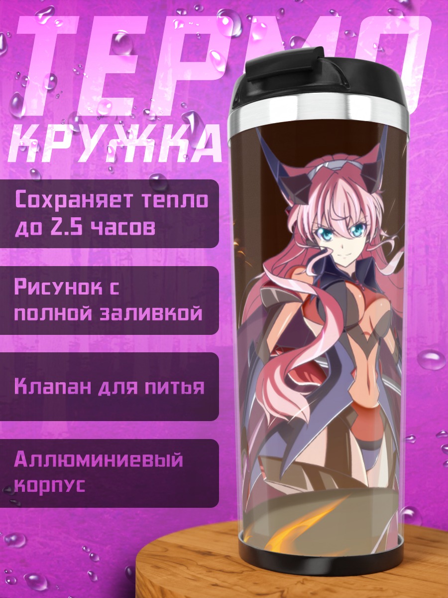 Термокружка Мария Каденцавуна Ева