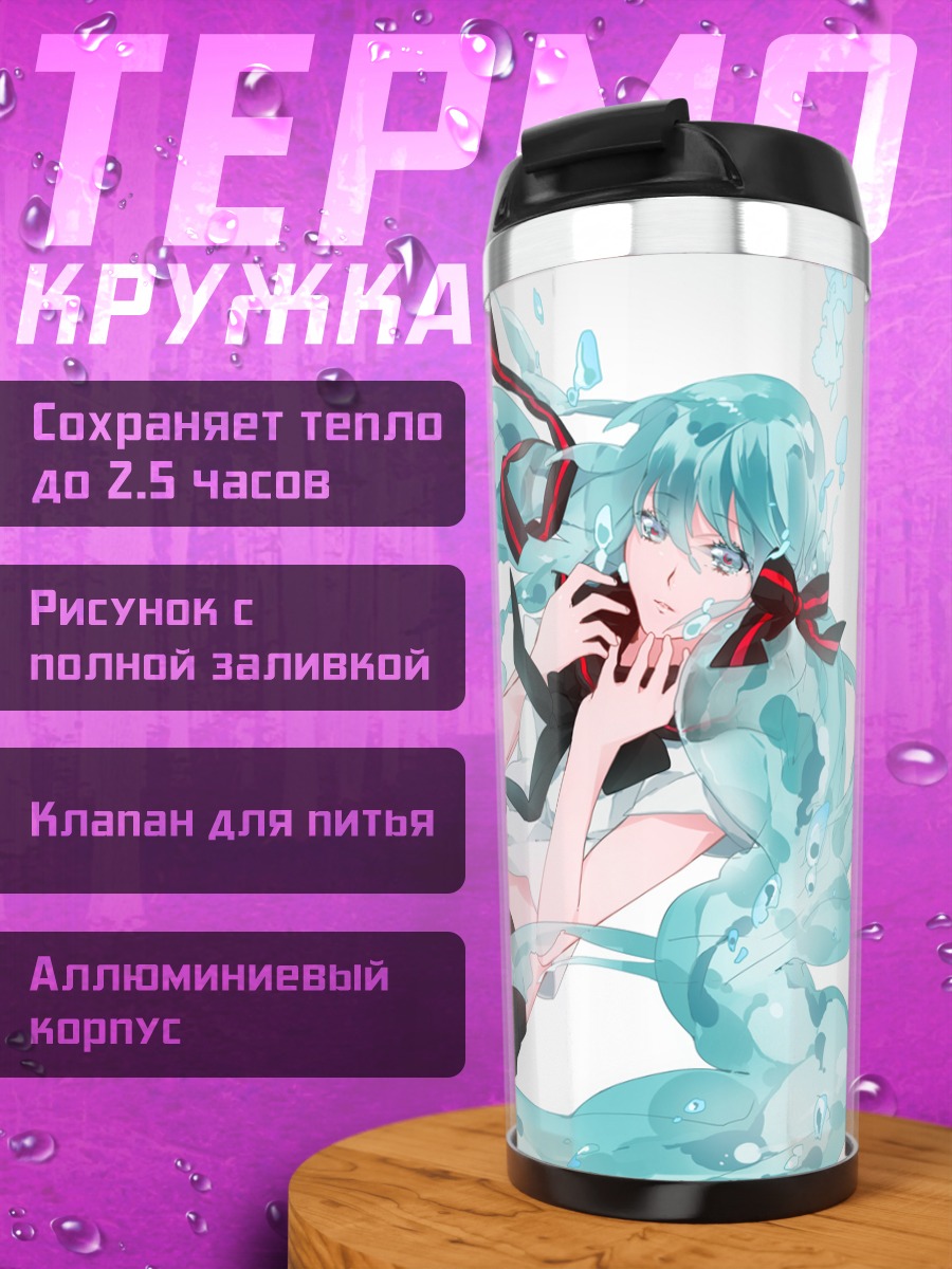Термокружка Мику Хацунэ в воде