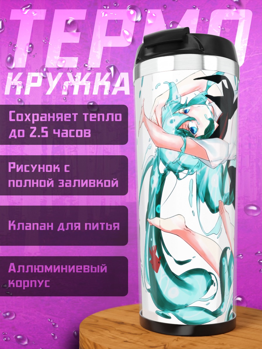 Термокружка Мику Хацунэ в воде