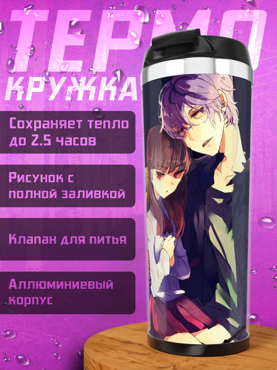 Термокружка Гэри и Иб