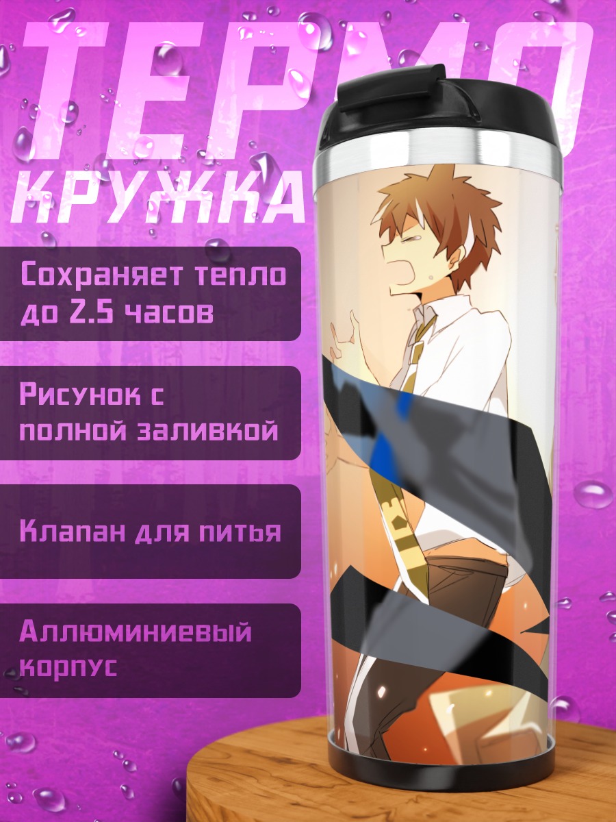 Термокружка Сцена из Re:Zero