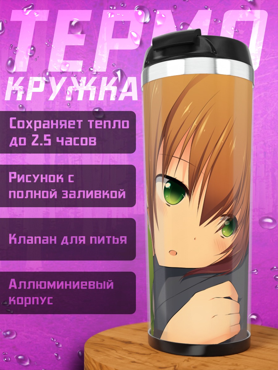 Термокружка Сэнгоку Химе нежность