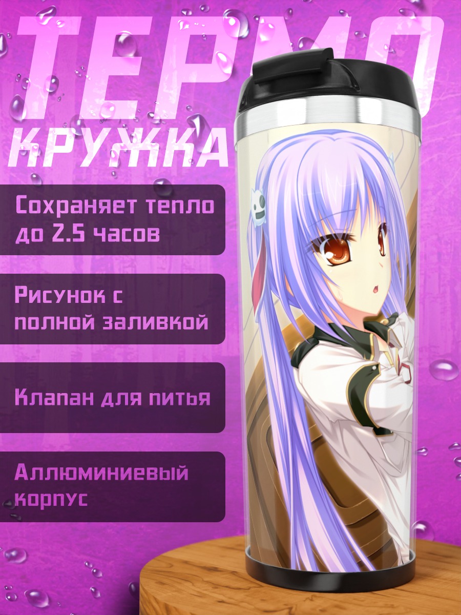 Термокружка Хлоя Мелтрум за пианино