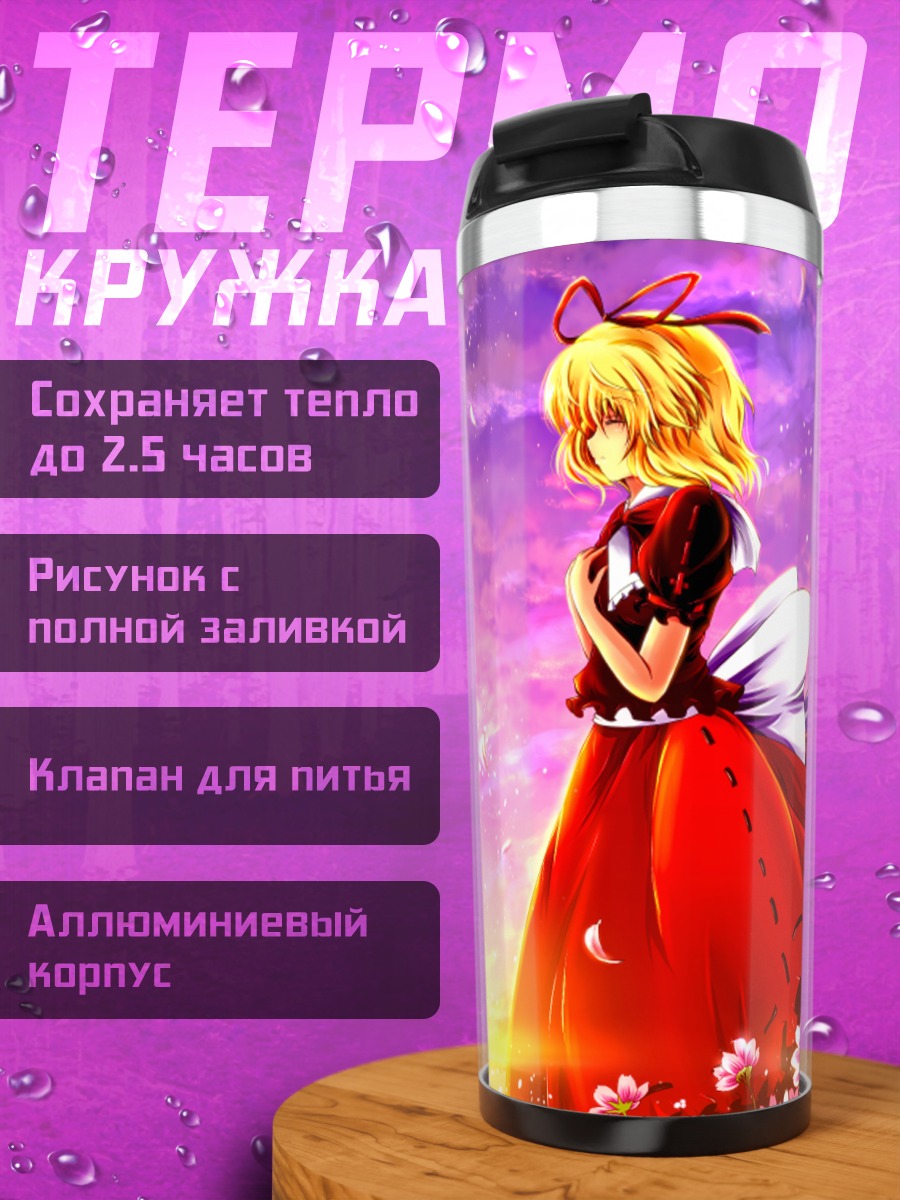 Термокружка Медисин Меланхоли в цветах