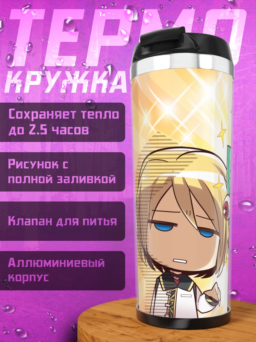 Термокружка Хлоя Мелтрум с растением