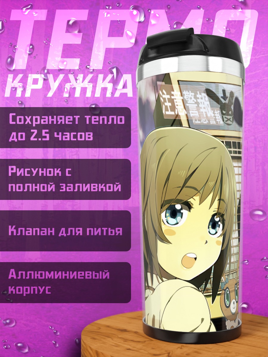 Термокружка Заяц в городе