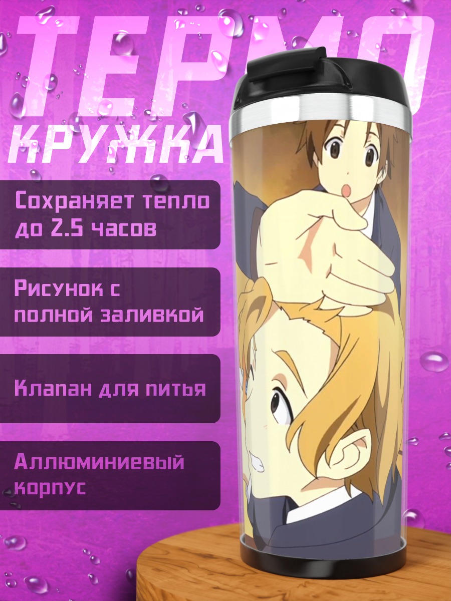 Термокружка Кокоро Коннект в школе