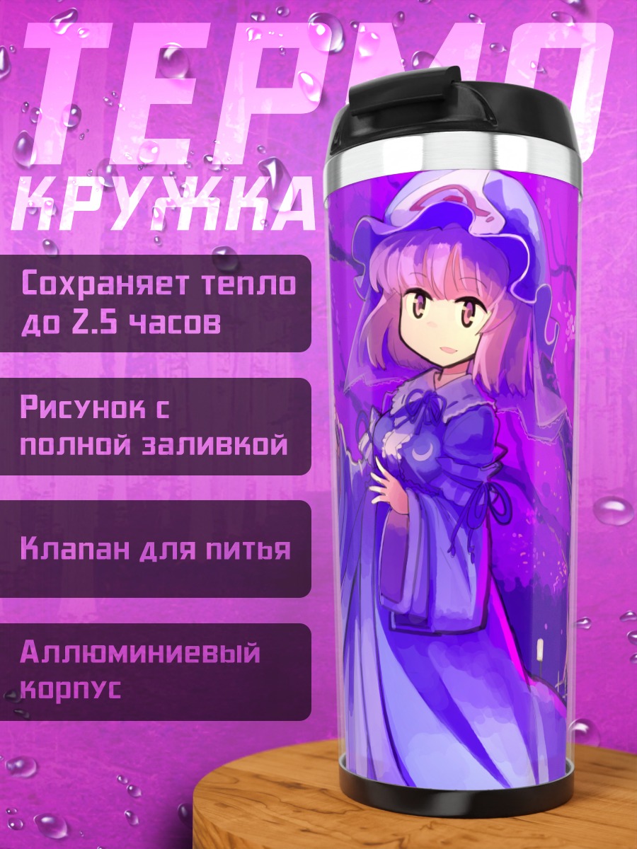 Термокружка Ююко Сайгёдзи в цветах