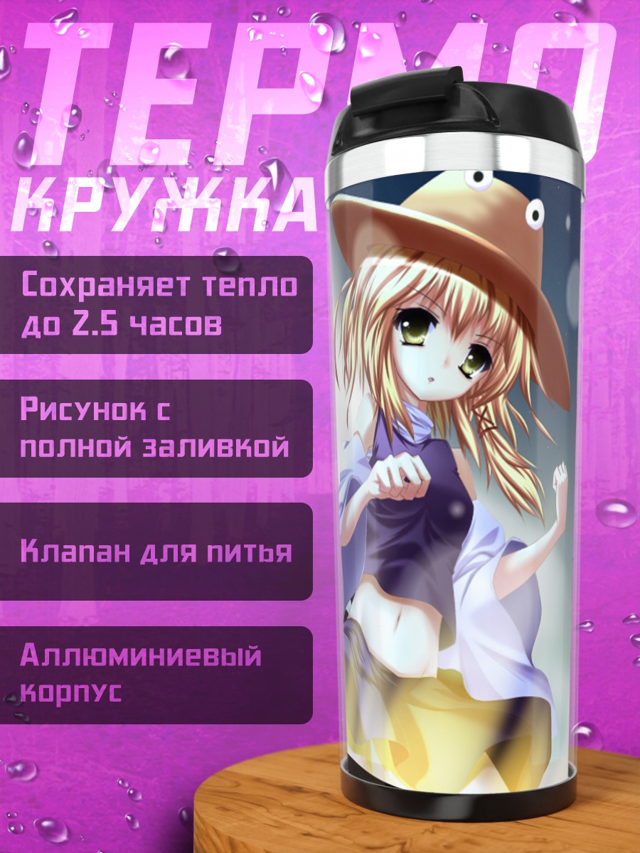 Термокружка Сувако Мория в шляпе