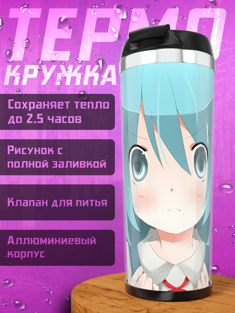 Термокружка Сирно в ледяных осколках