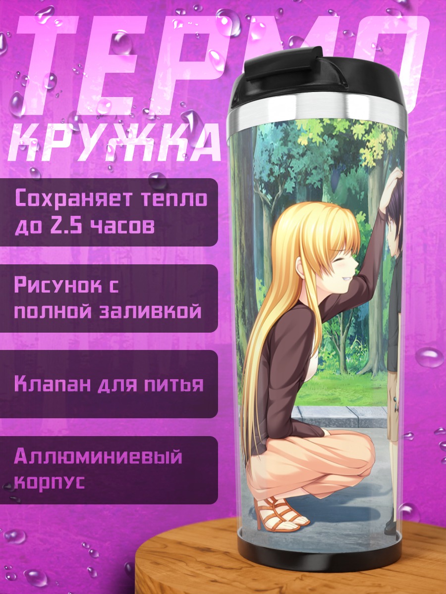 Термокружка Кохаруби Хинагеши в парке
