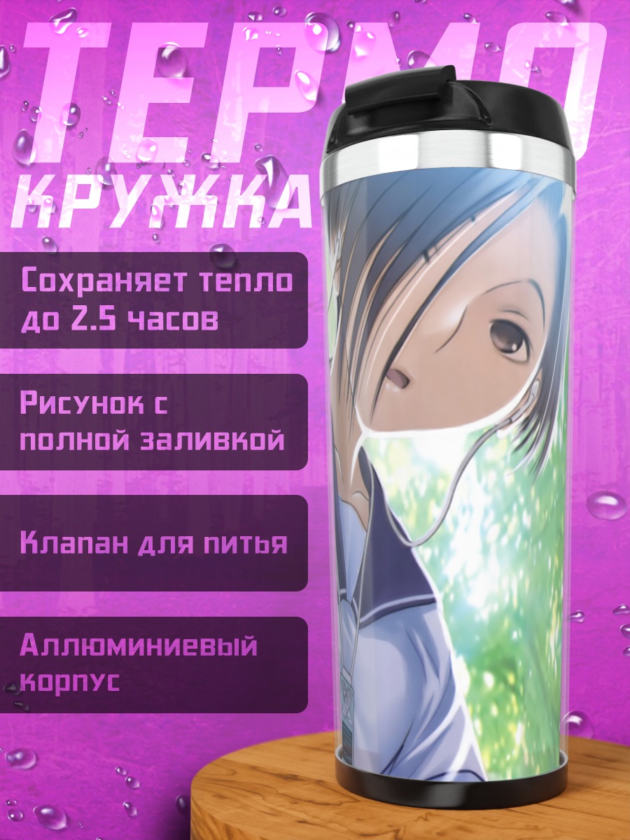 Термокружка Ринко Кобаякава в лесу