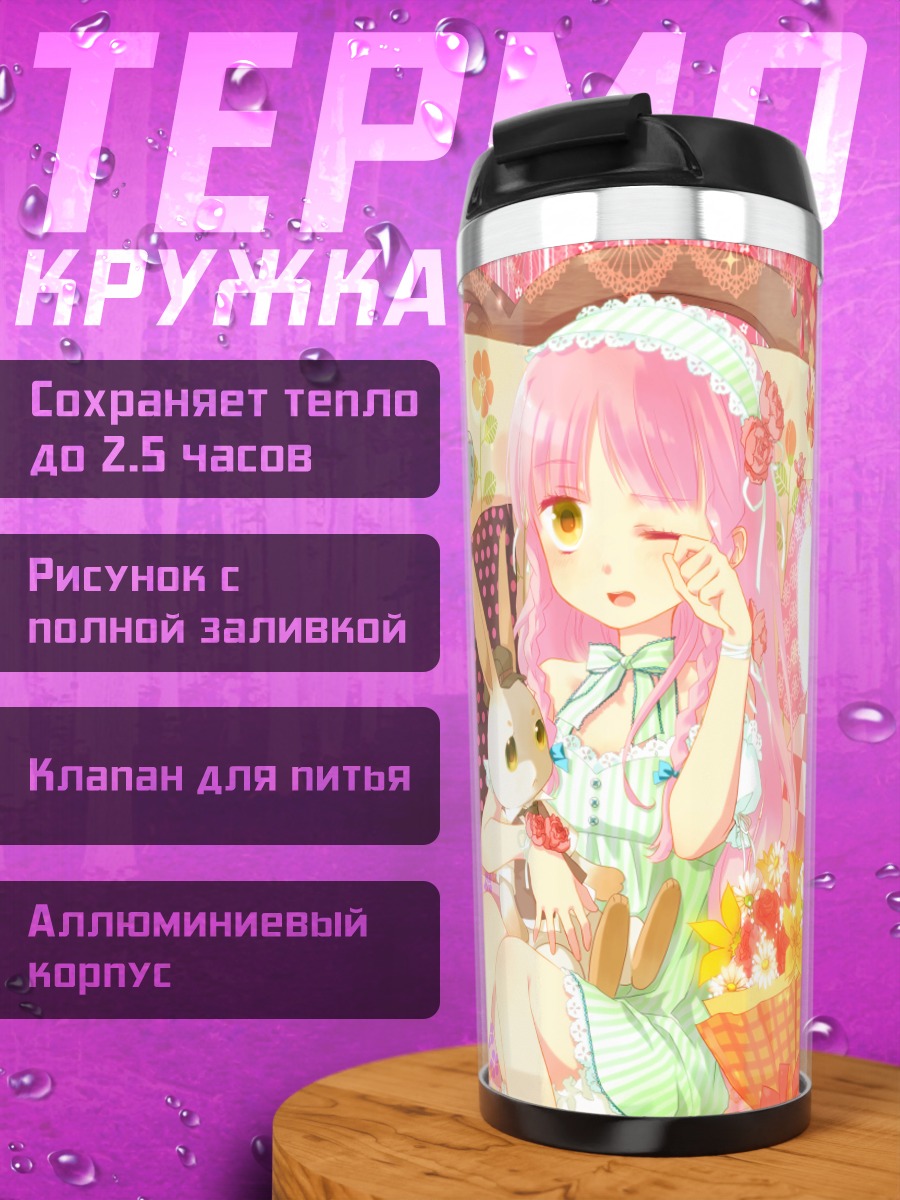 Термокружка Розовый заяц и сладости