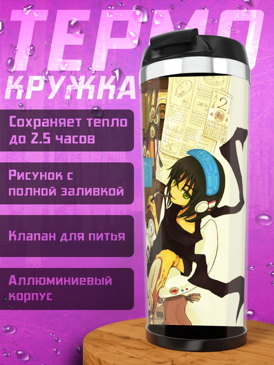 Термокружка Тайицу Синдзин в комнате