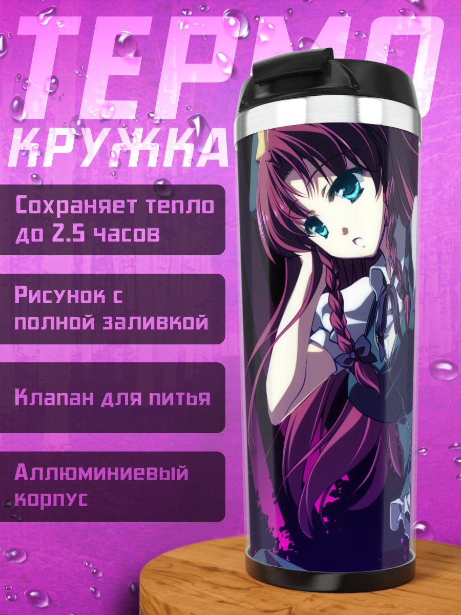 Термокружка Хон Мэйлин в бою