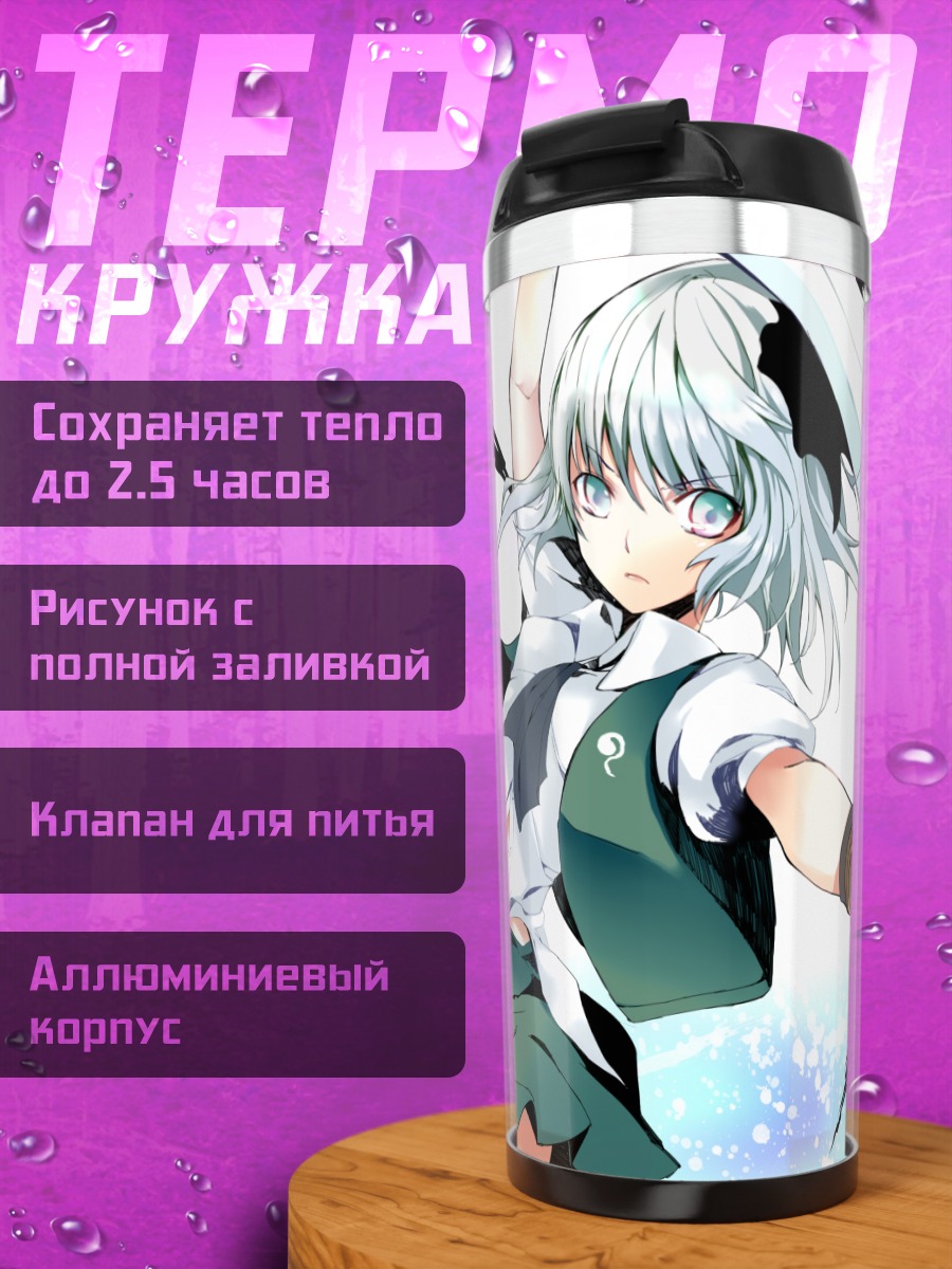 Термокружка Ёму Конпаку с мечом