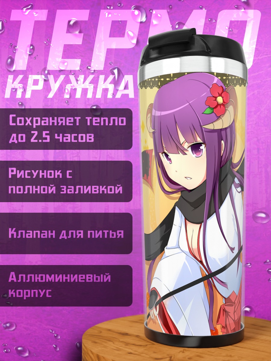 Термокружка Риричиё Ширакиин с копьем