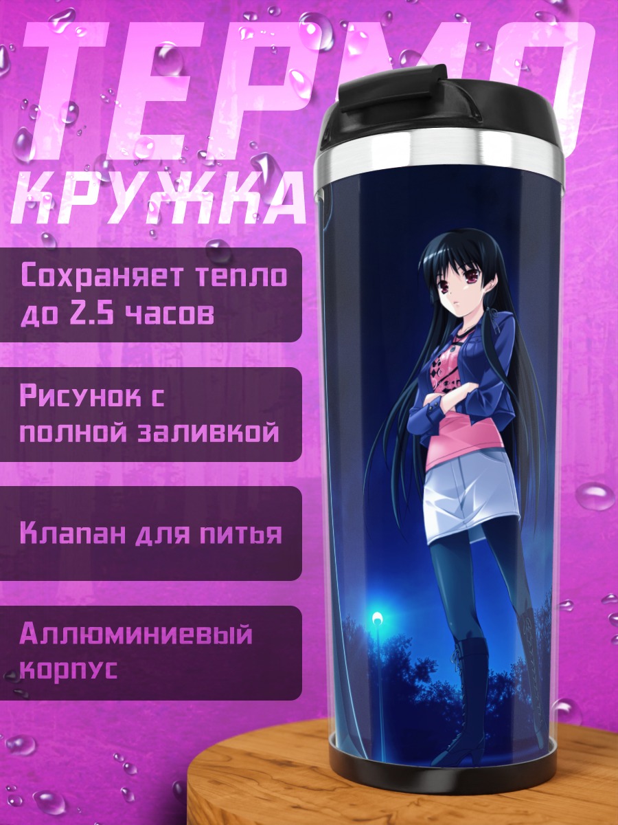 Термокружка Юа Ичиносе с мечами