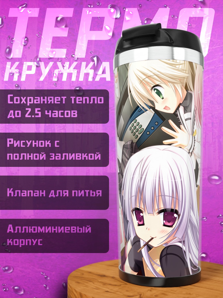 Термокружка Хацуюки Сакура в школе