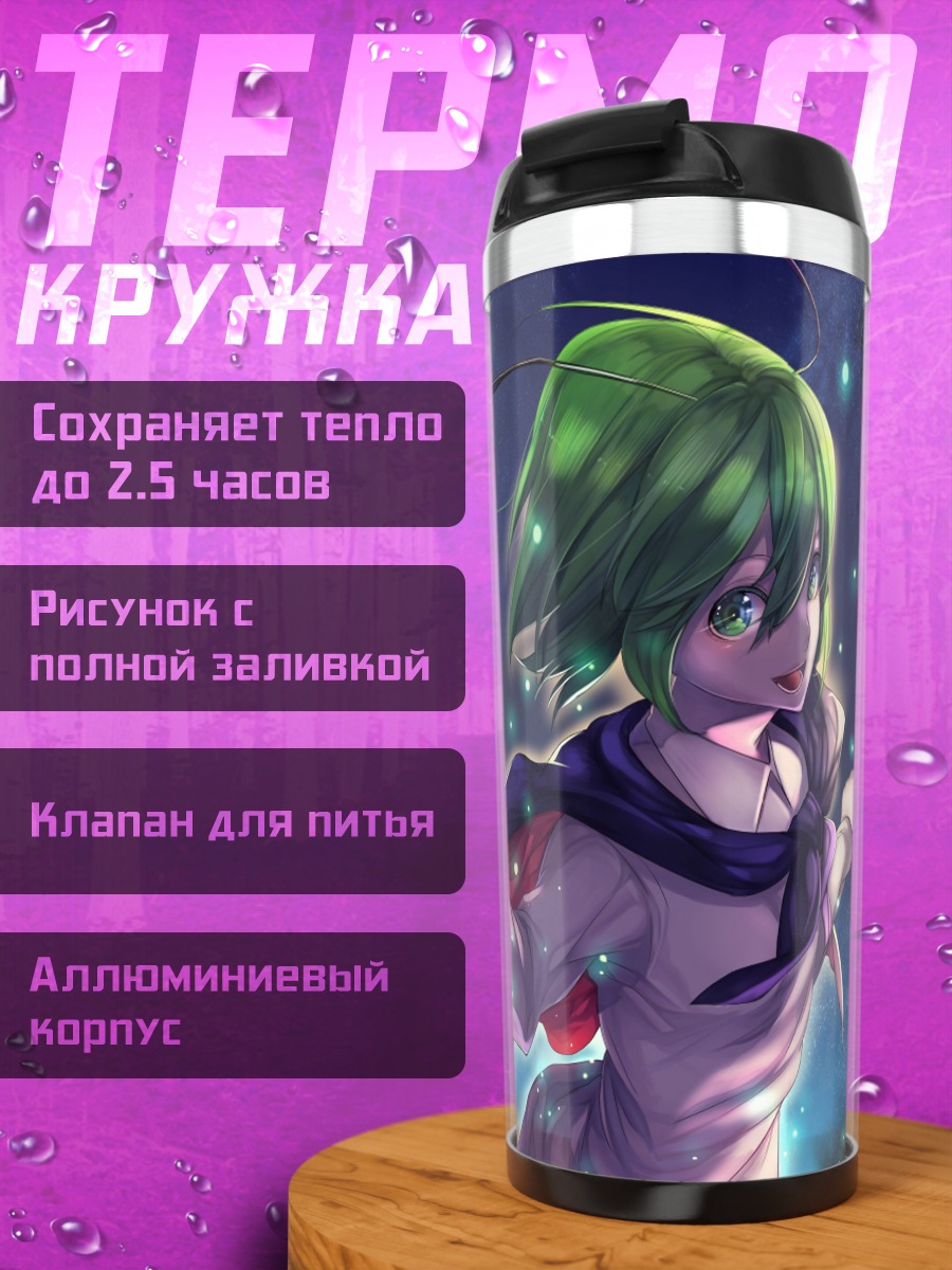 Термокружка Риггл Найтбаг в лесу